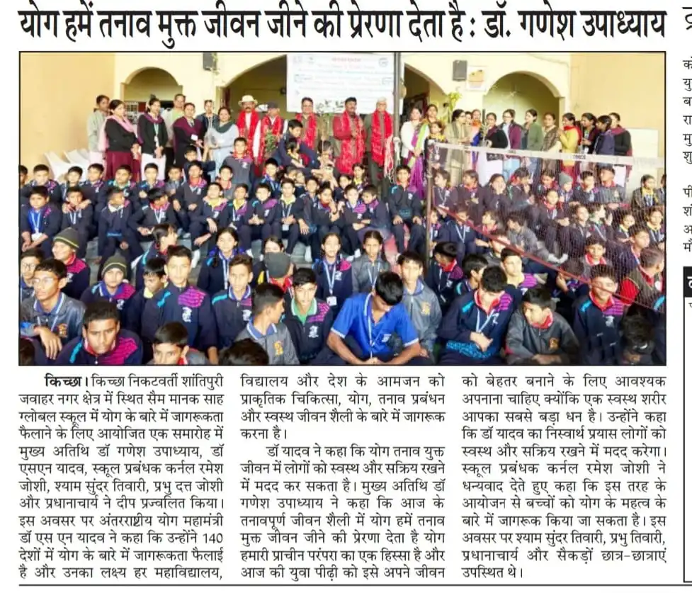 Sam Manekshaw Global School Pantnagar