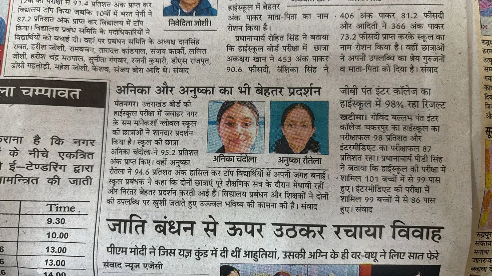  Sam Manekshaw Global School Shantipuri